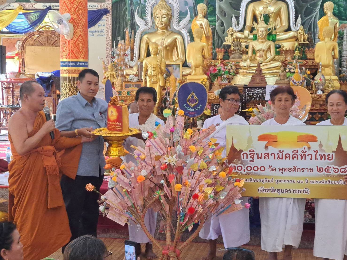 ภาพการถวายปัจจัยวัดบ้านขี้เหล็ก