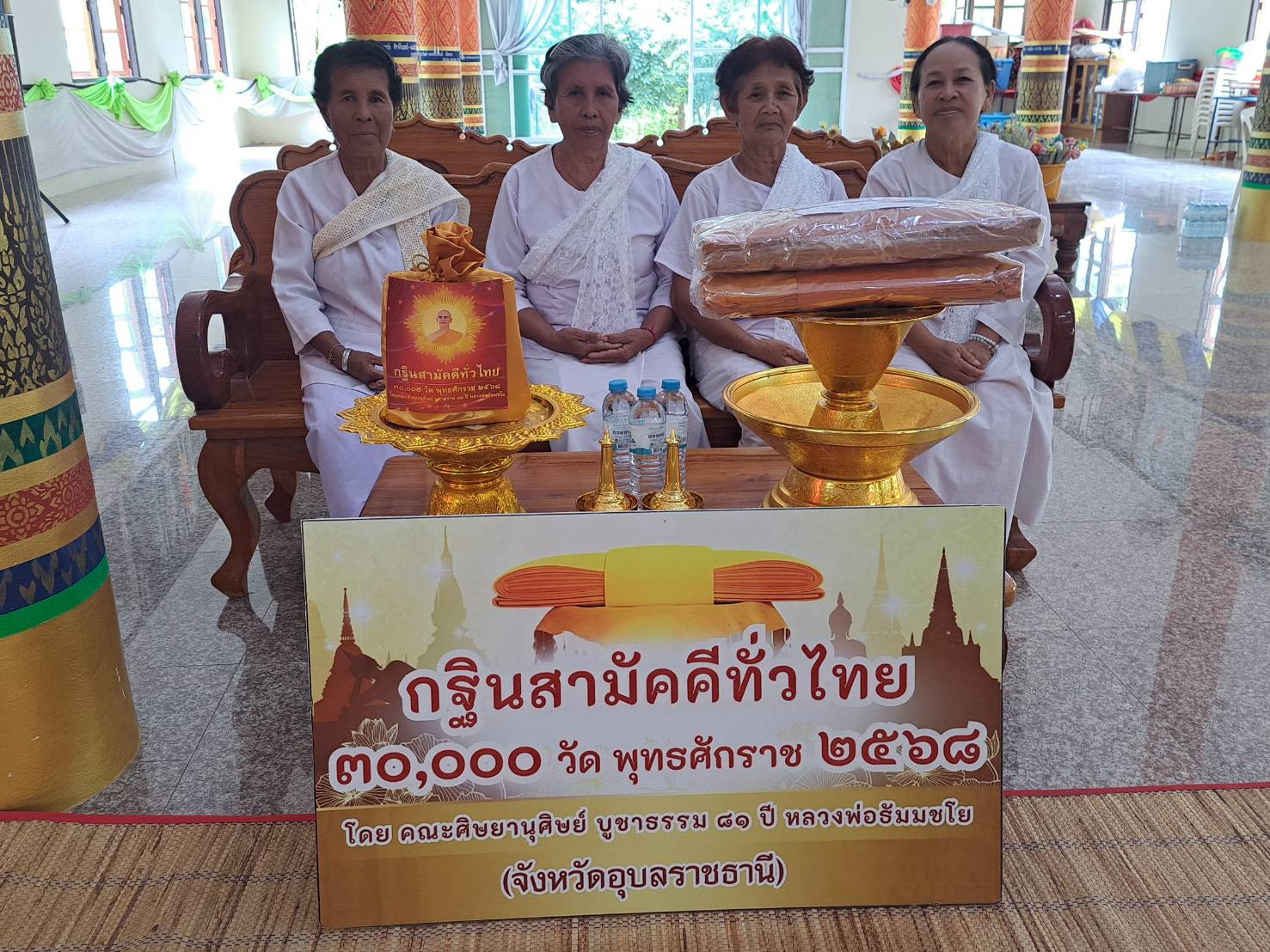 ภาพกล่าวคำถวายกฐินวัดบ้านขี้เหล็ก