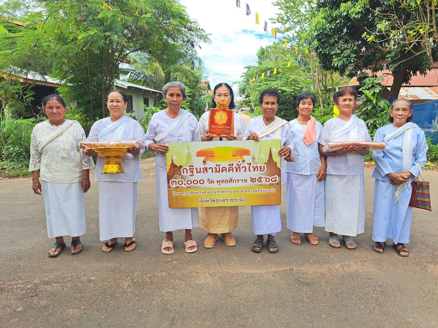 ภาพหมู่ถือพานถวายปัจจัยวัดบ้านขี้เหล็ก