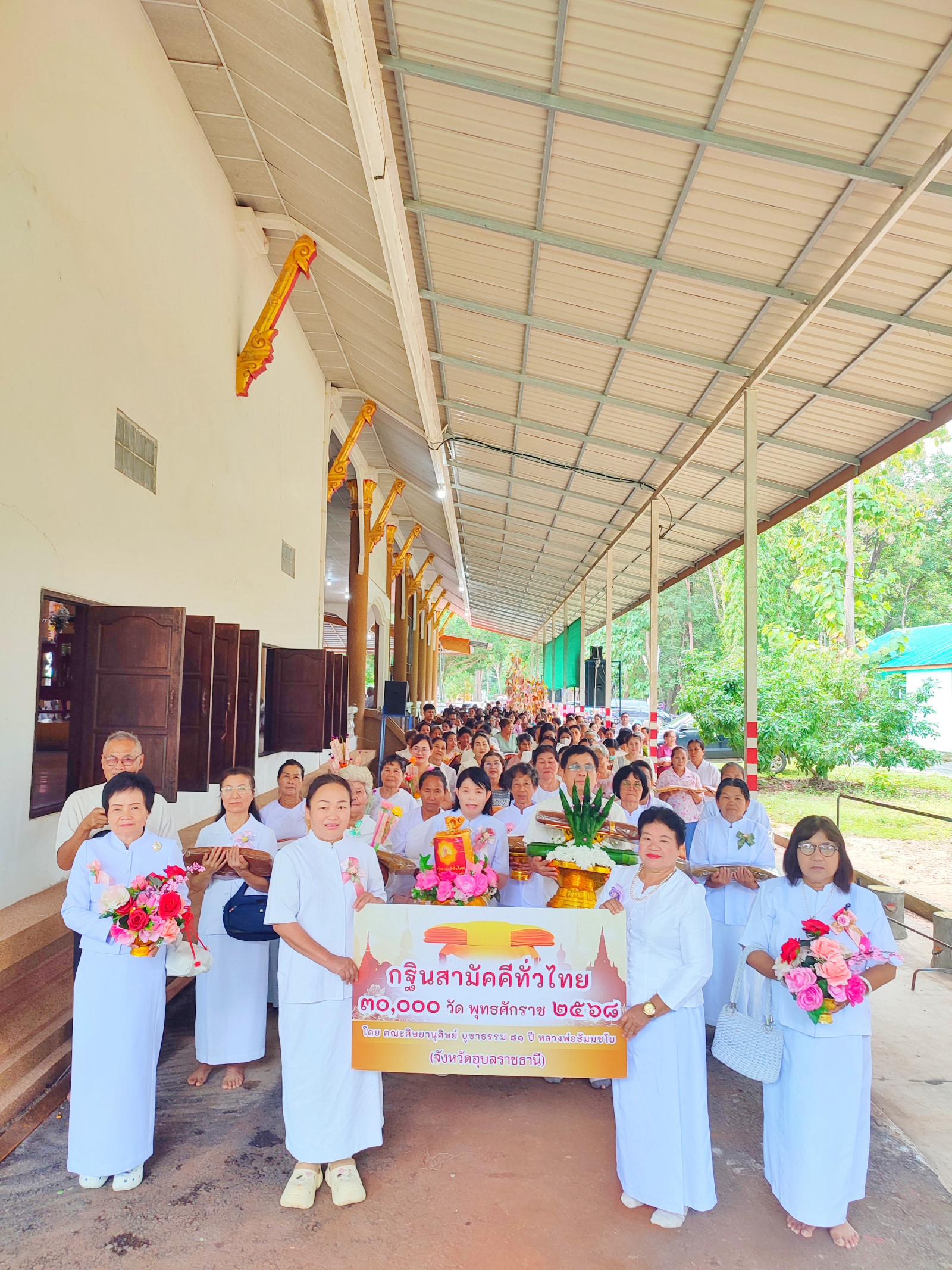 ภาพร่วมขบวนกฐินวัดป่าหนองยาว