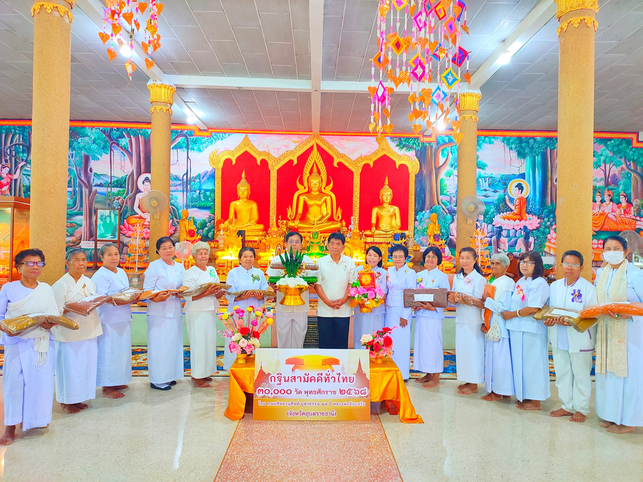 ภาพหมู่ถือพานถวายปัจจัยวัดป่าหนองยาว