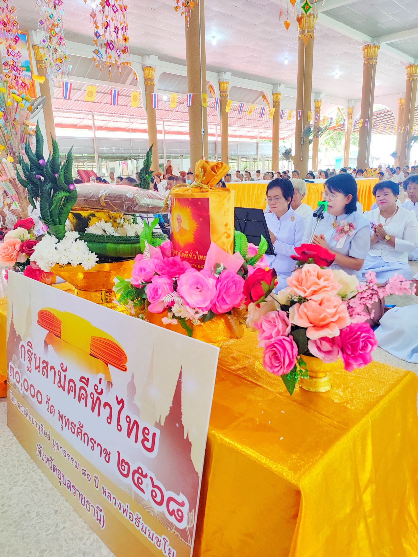 ภาพร่วมพิธีกรรมวัดป่าหนองยาว