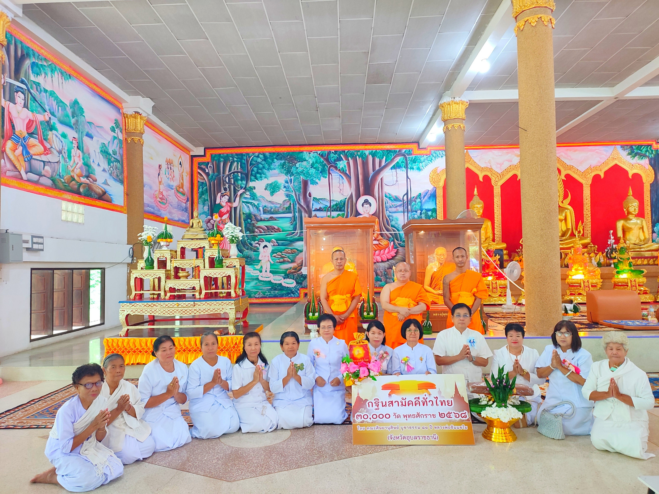 ภาพร่วมพิธีกรรมวัดป่าหนองยาว