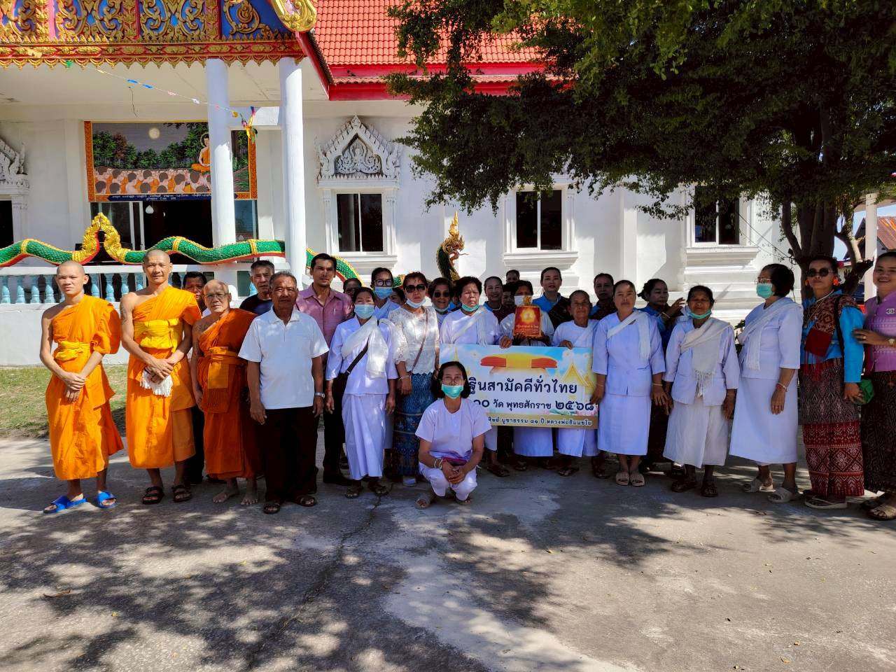 ภาพหมู่ถือพานถวายปัจจัยวัดโนนไฮวนาราม