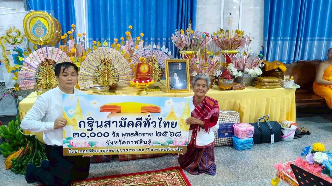 ภาพร่วมขบวนกฐินวัดประสิทธิ์ไชยาราม