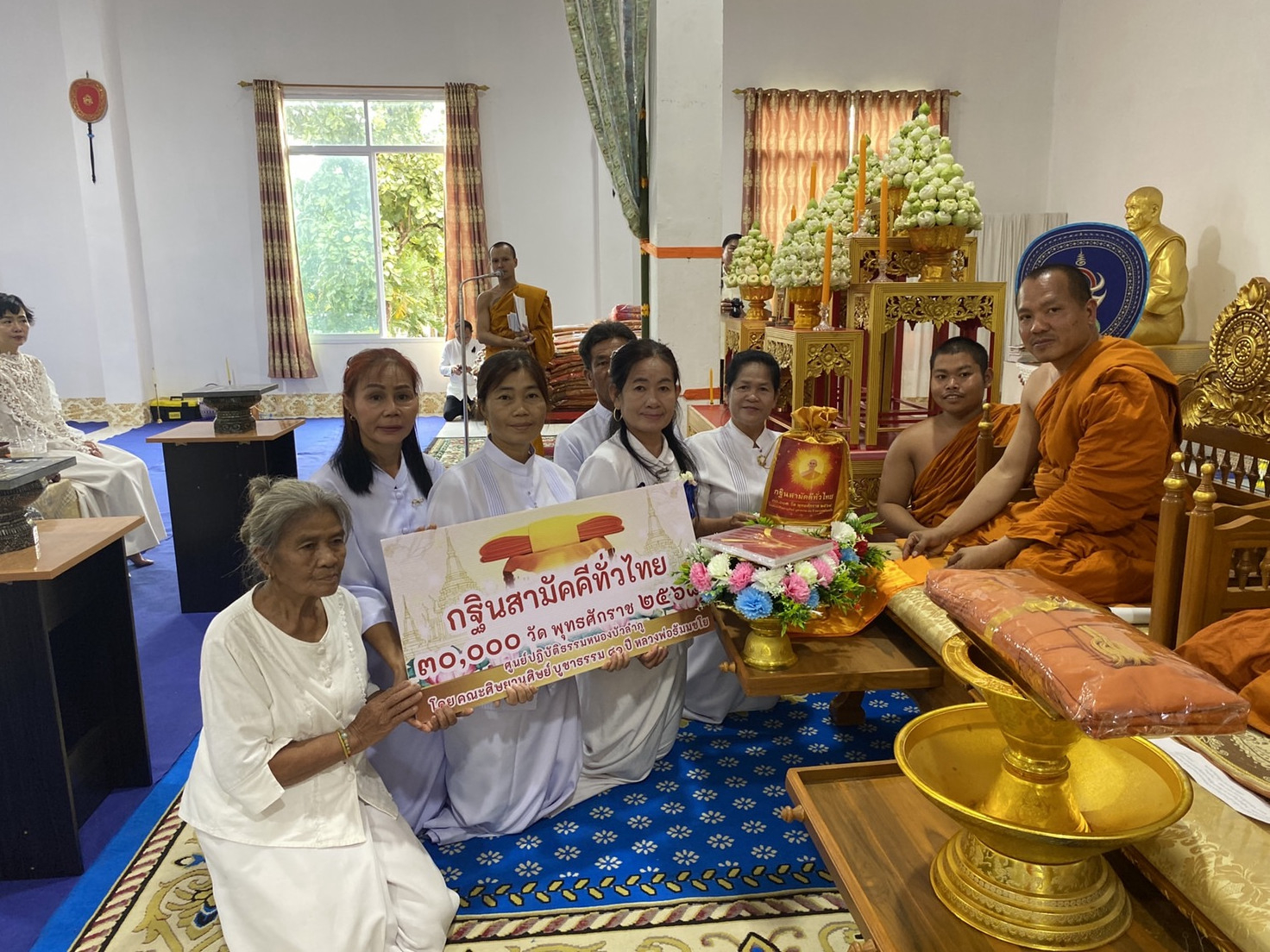 ภาพการถวายปัจจัยวัดประสานศรัทธา