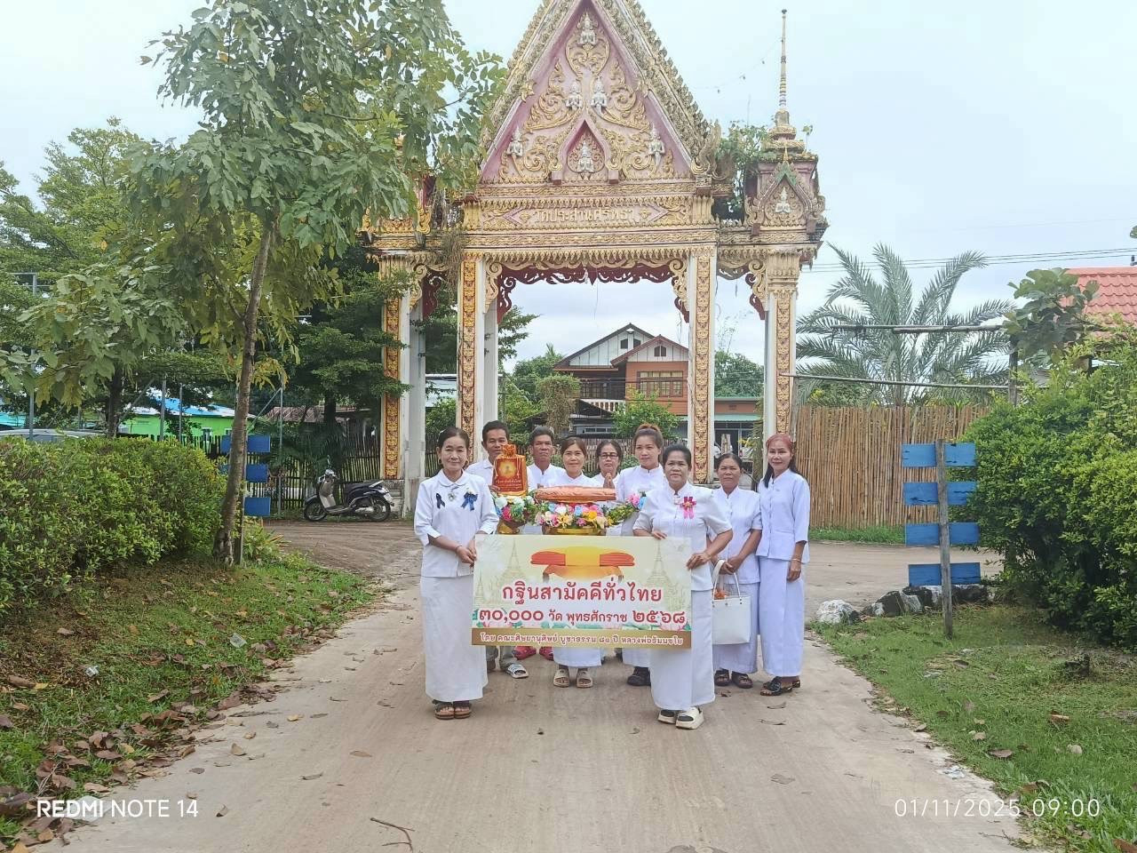 ภาพร่วมขบวนกฐินวัดประสานศรัทธา