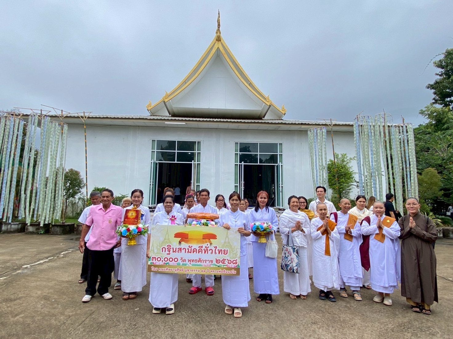 ภาพหมู่ถือพานถวายปัจจัยวัดประสานศรัทธา