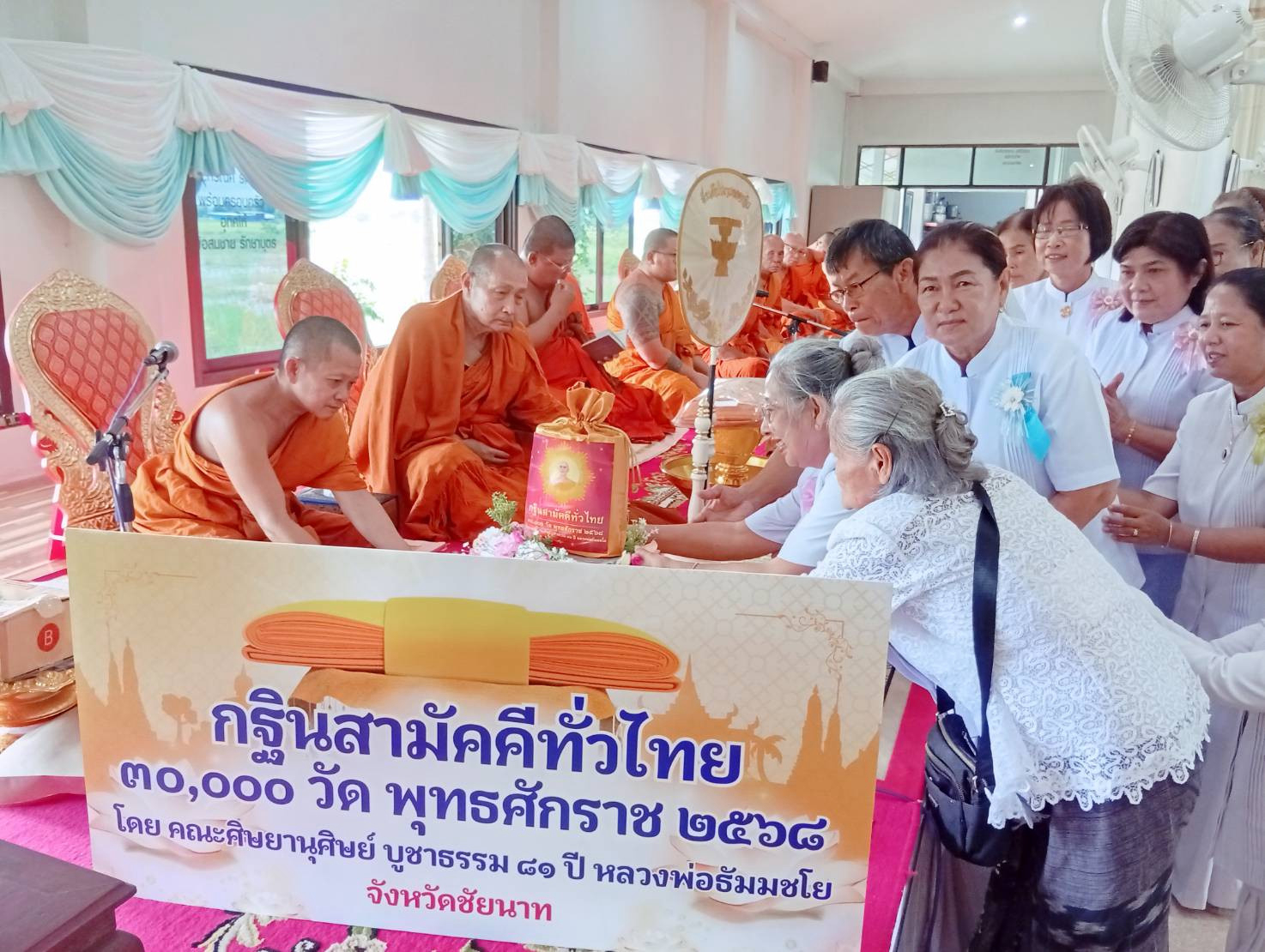 ภาพการถวายปัจจัยวัดศรีชัยวัฒนาราม