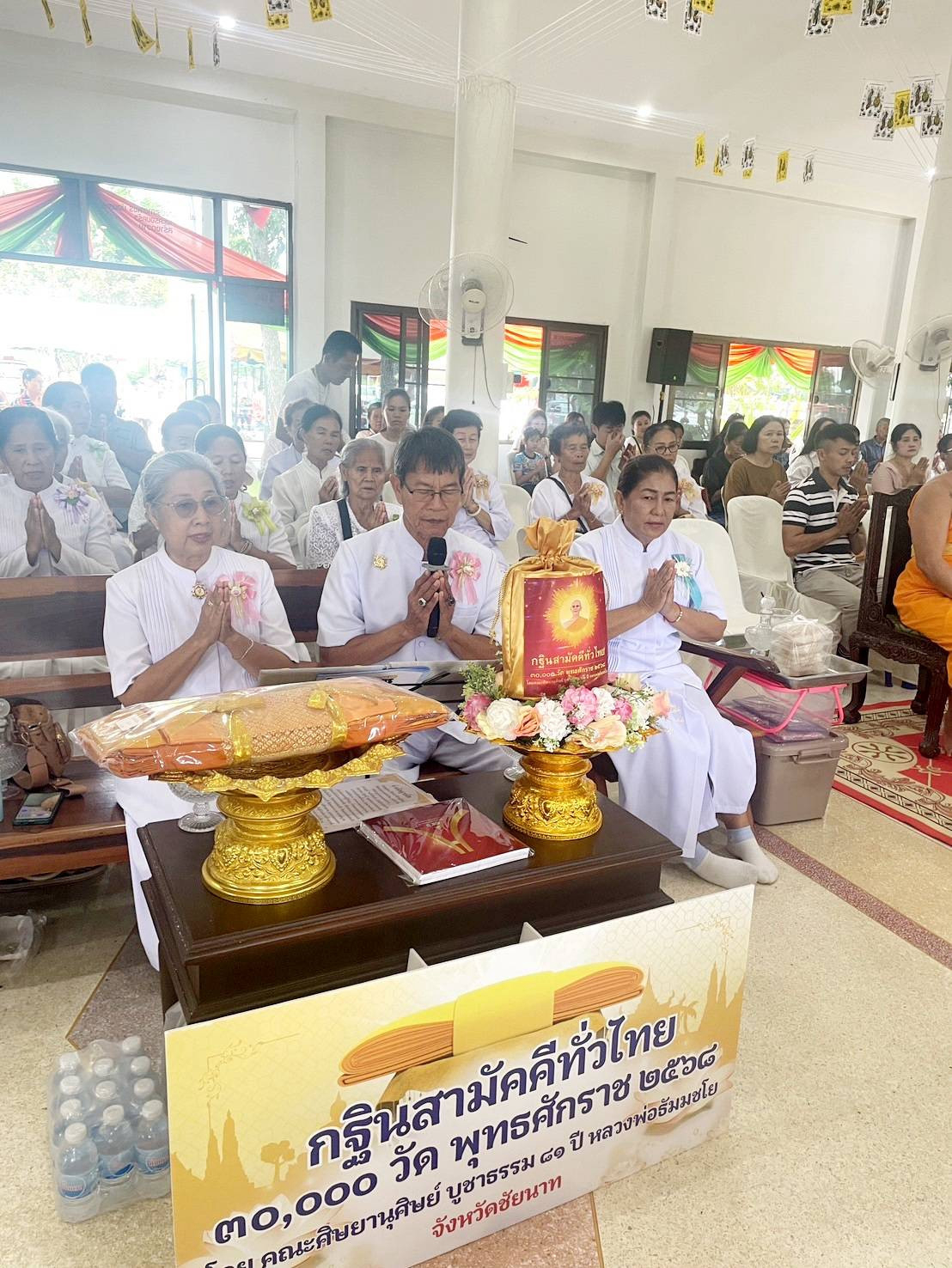 ภาพกล่าวคำถวายกฐินวัดศรีชัยวัฒนาราม