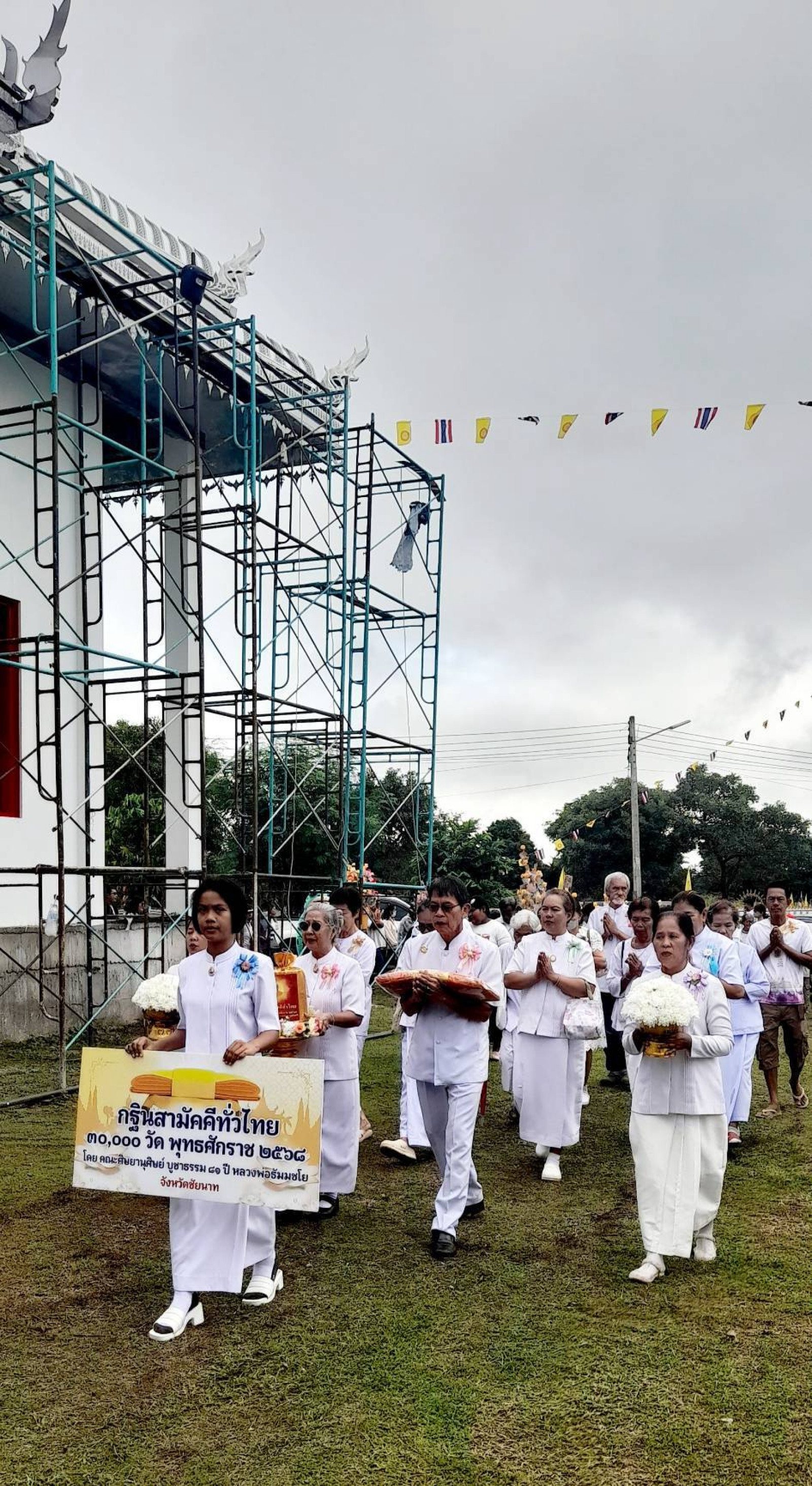 ภาพร่วมพิธีกรรมวัดศรีชัยวัฒนาราม
