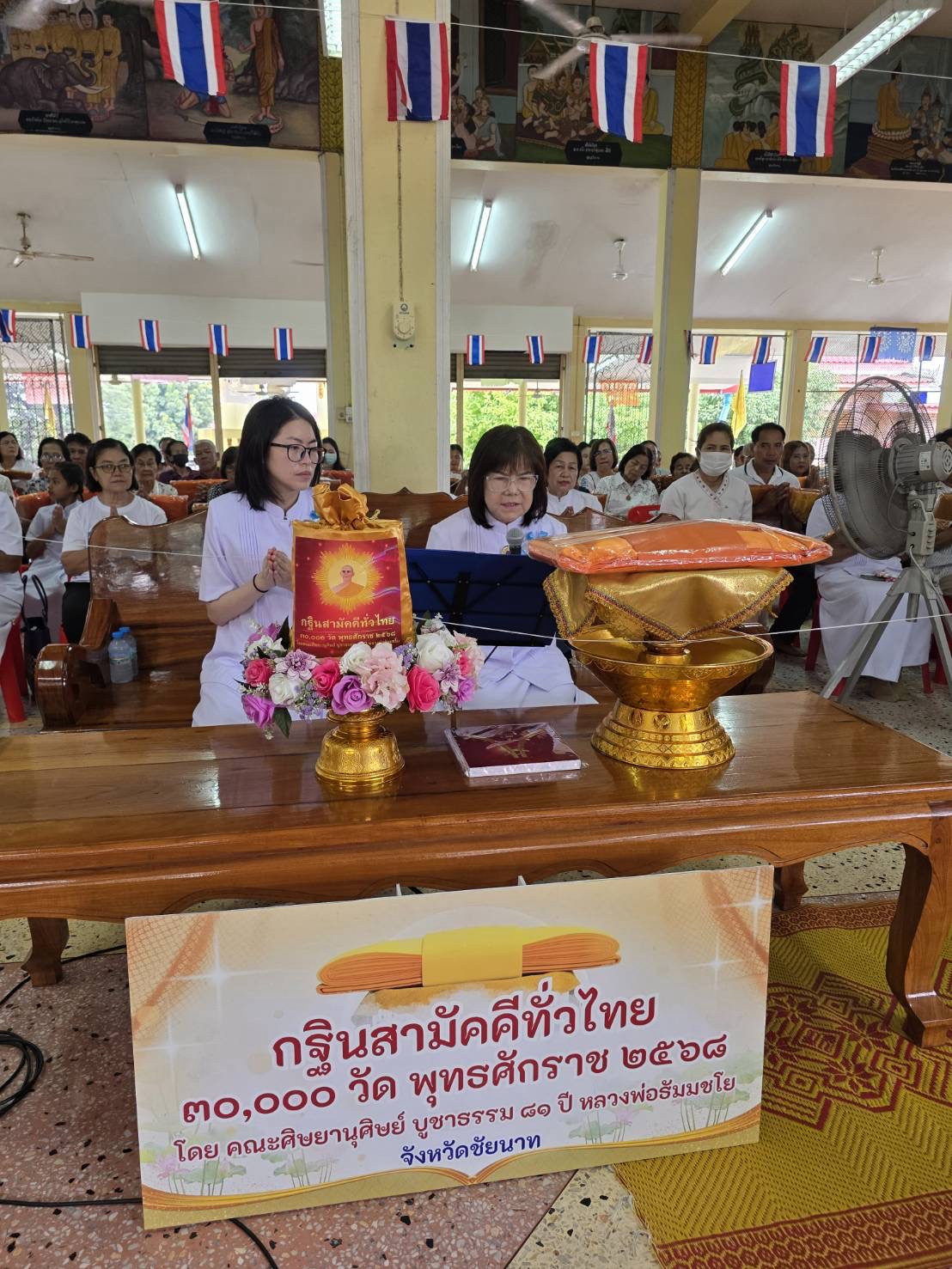 ภาพกล่าวคำถวายกฐินวัดใหม่วงเดือน