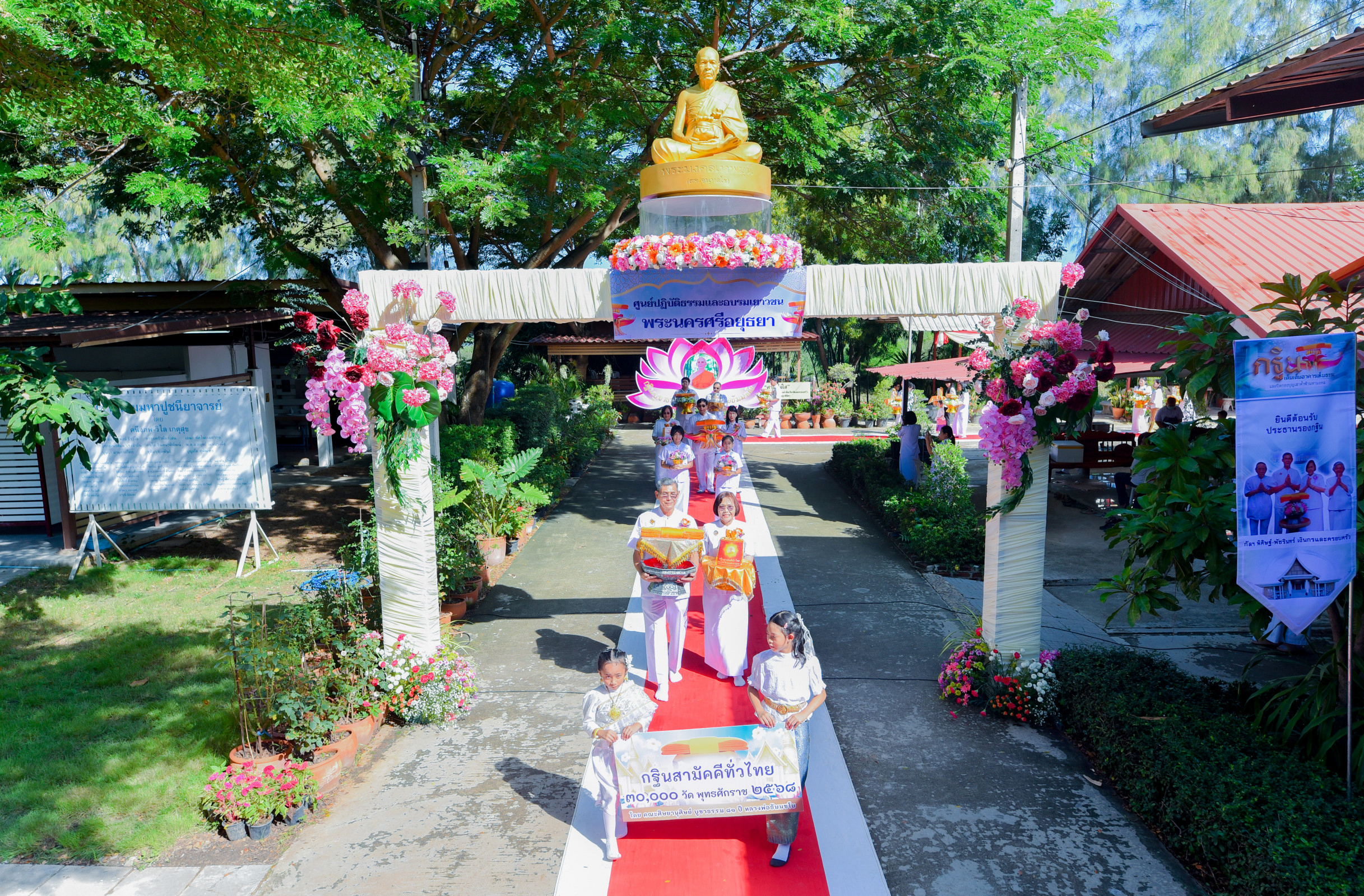 ภาพร่วมขบวนกฐินศูนย์อบรมเยาวชนพระนครศรีอยุธยา