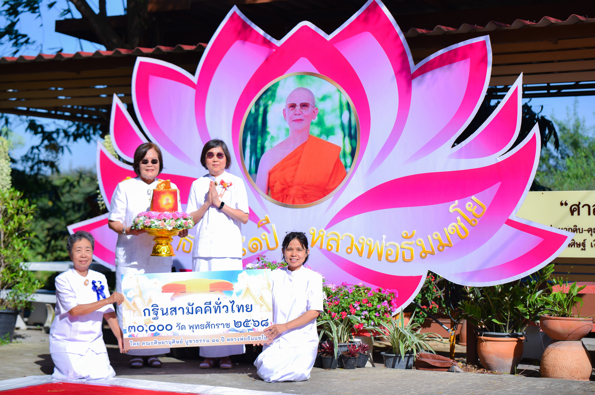 ภาพหมู่ถือพานถวายปัจจัยศูนย์อบรมเยาวชนพระนครศรีอยุธยา