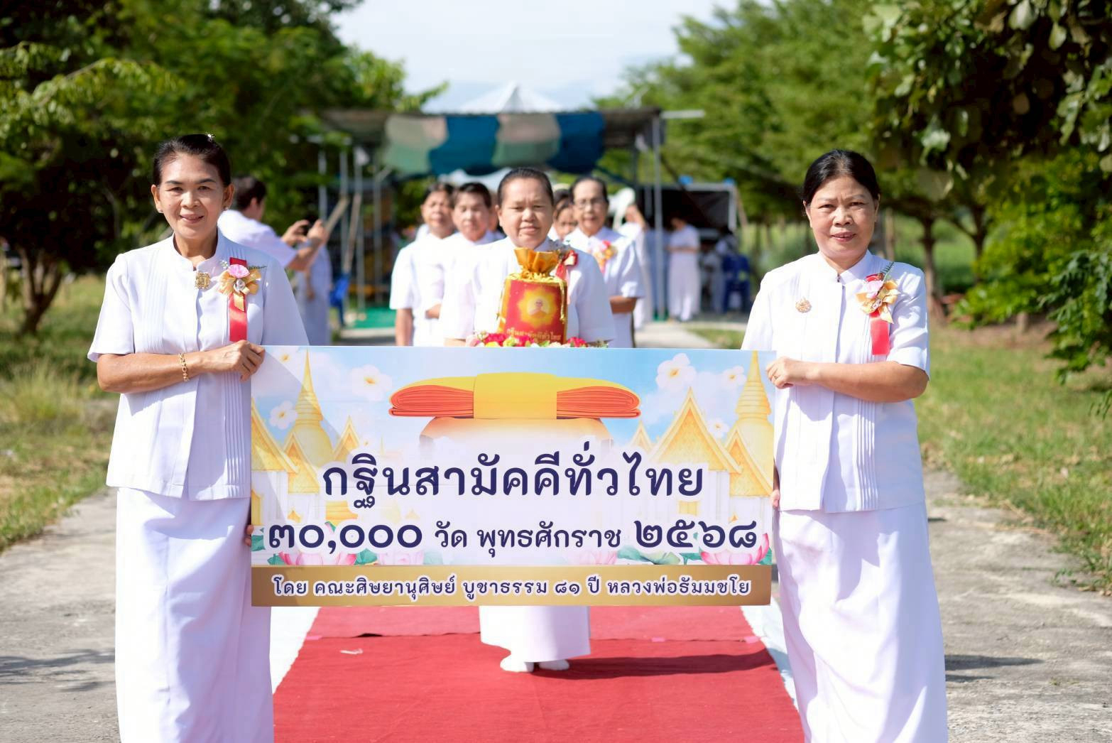 ภาพร่วมขบวนกฐินธุดงคสถานแก้วอุทัย