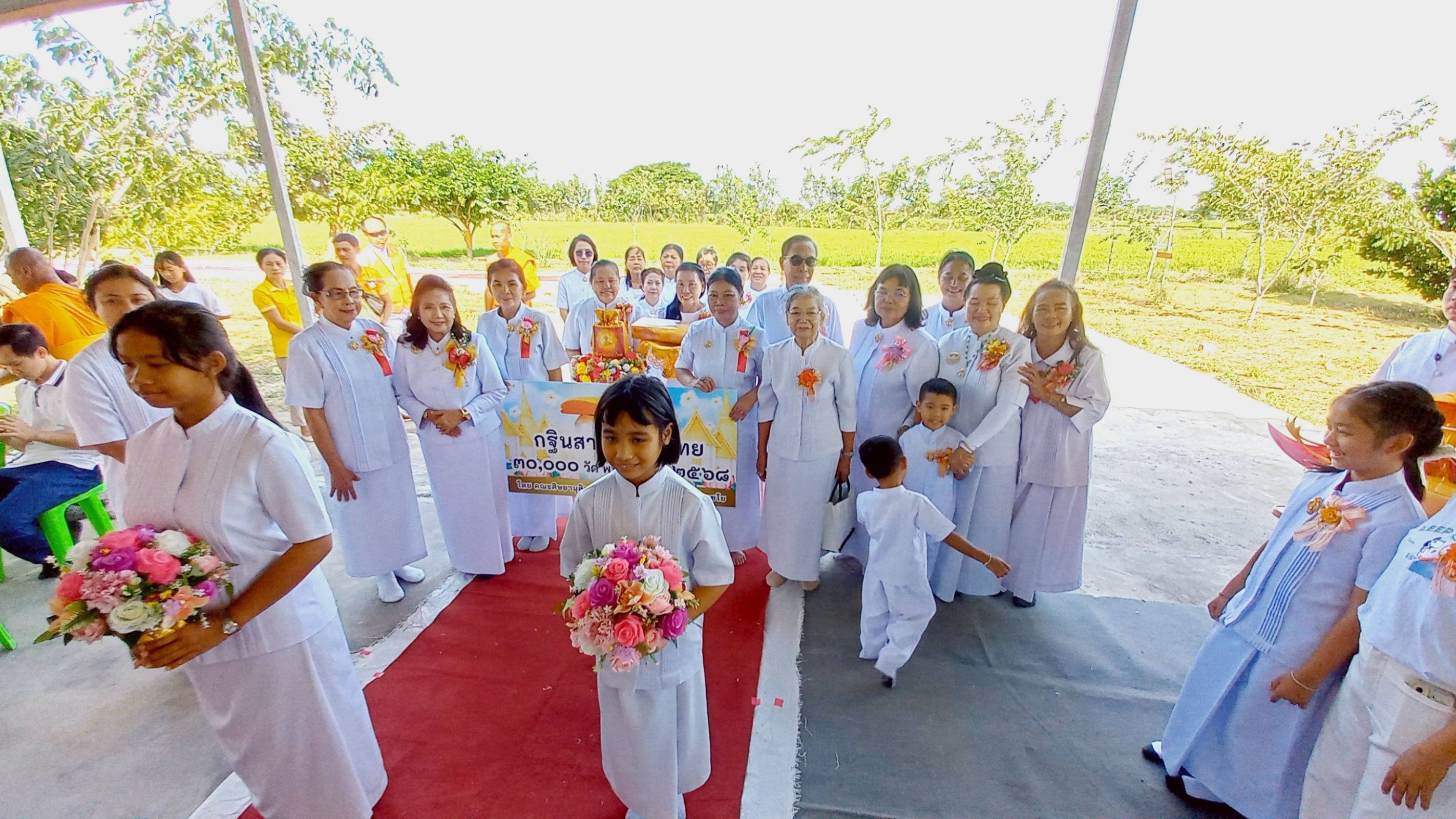 ภาพร่วมพิธีกรรมธุดงคสถานแก้วอุทัย