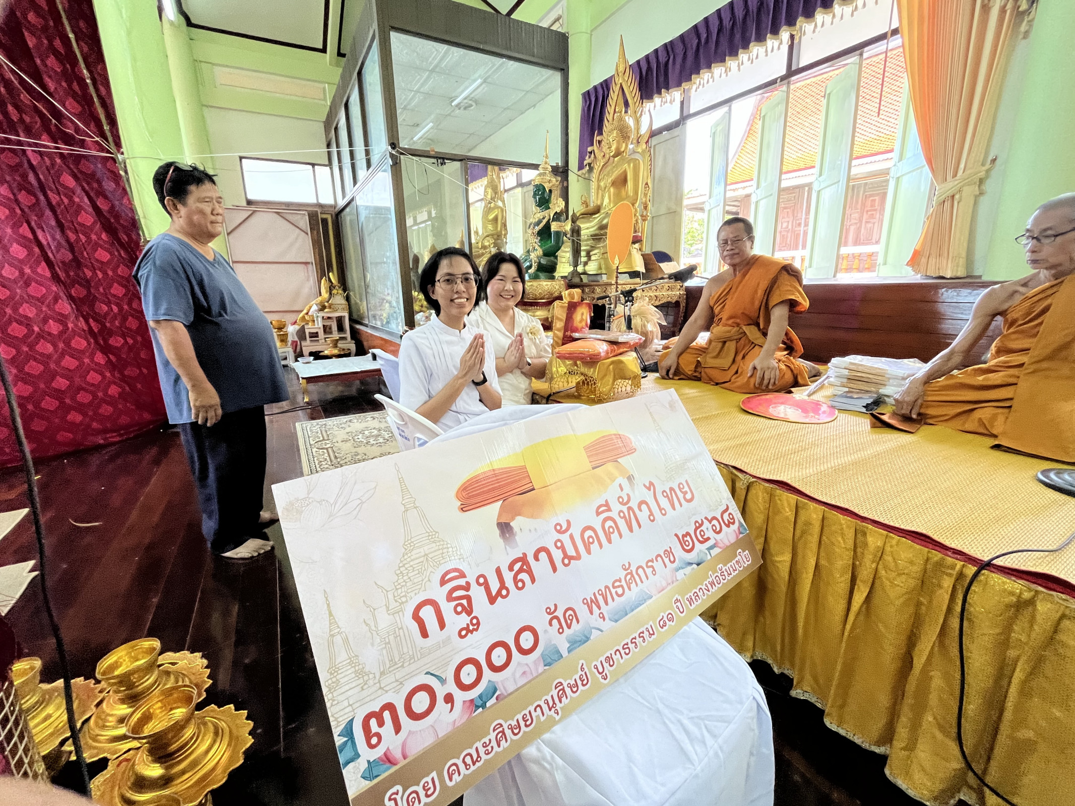 ภาพการถวายปัจจัยวัดปากคลอง