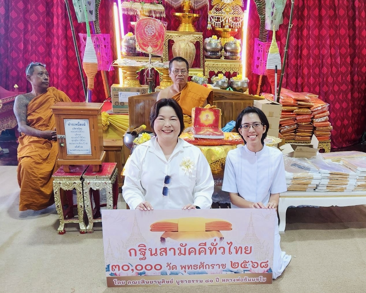 ภาพหมู่ถือพานถวายปัจจัยวัดปากคลอง