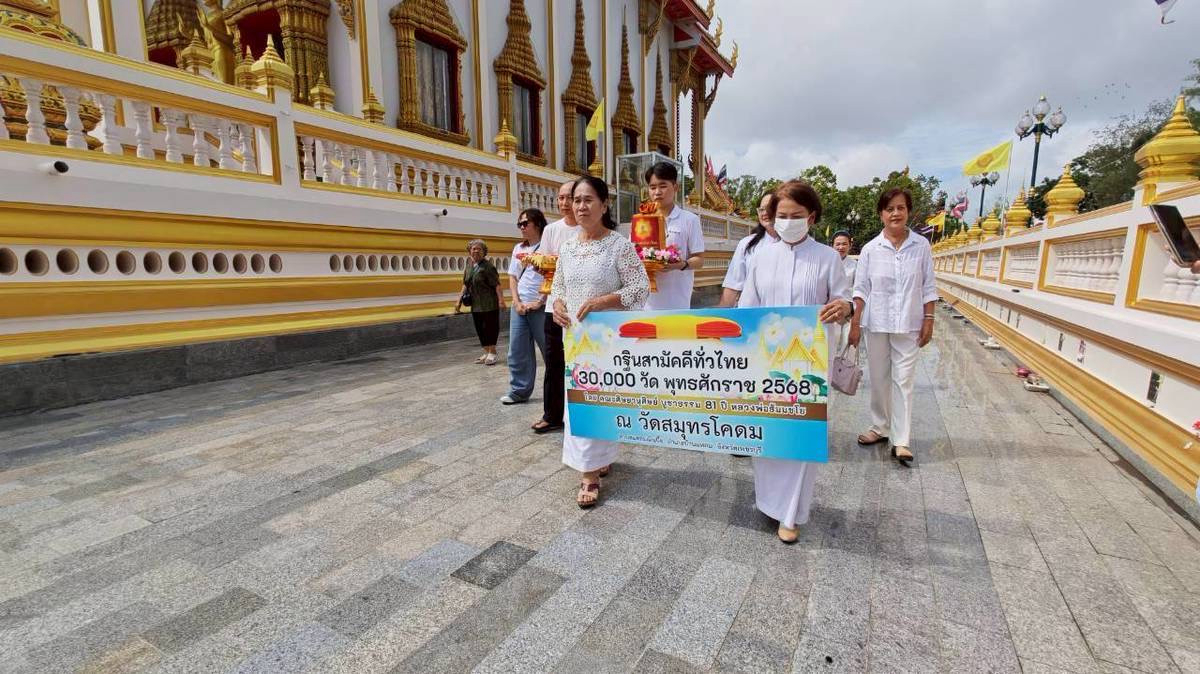 ภาพร่วมขบวนกฐินวัดสมุทรโคดม
