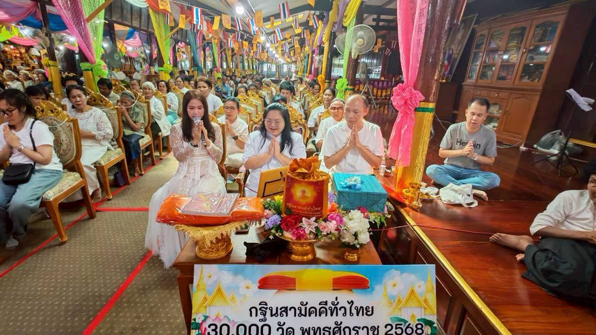 ภาพร่วมพิธีกรรมวัดสมุทรโคดม