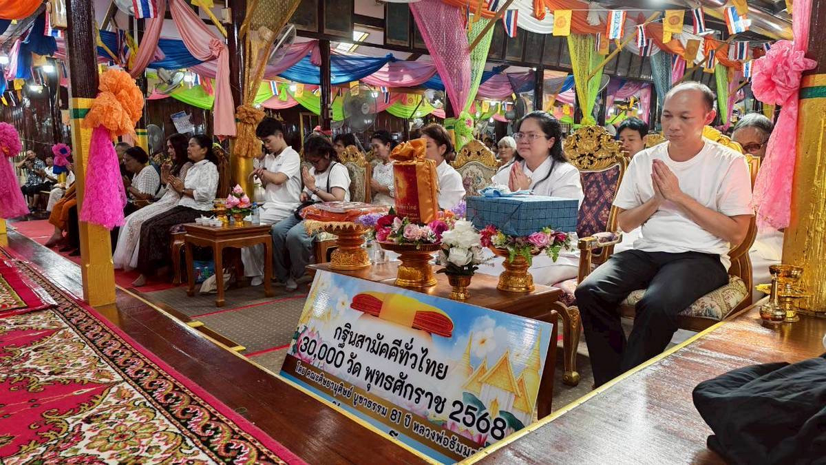 ภาพร่วมพิธีกรรมวัดสมุทรโคดม