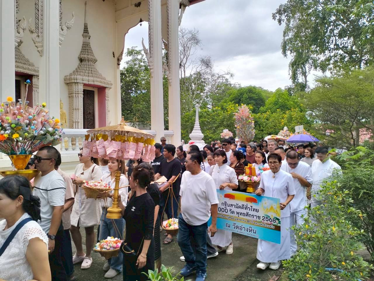ภาพร่วมขบวนกฐินวัดอ่างหิน