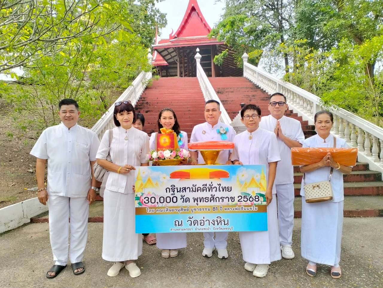ภาพหมู่ถือพานถวายปัจจัยวัดอ่างหิน