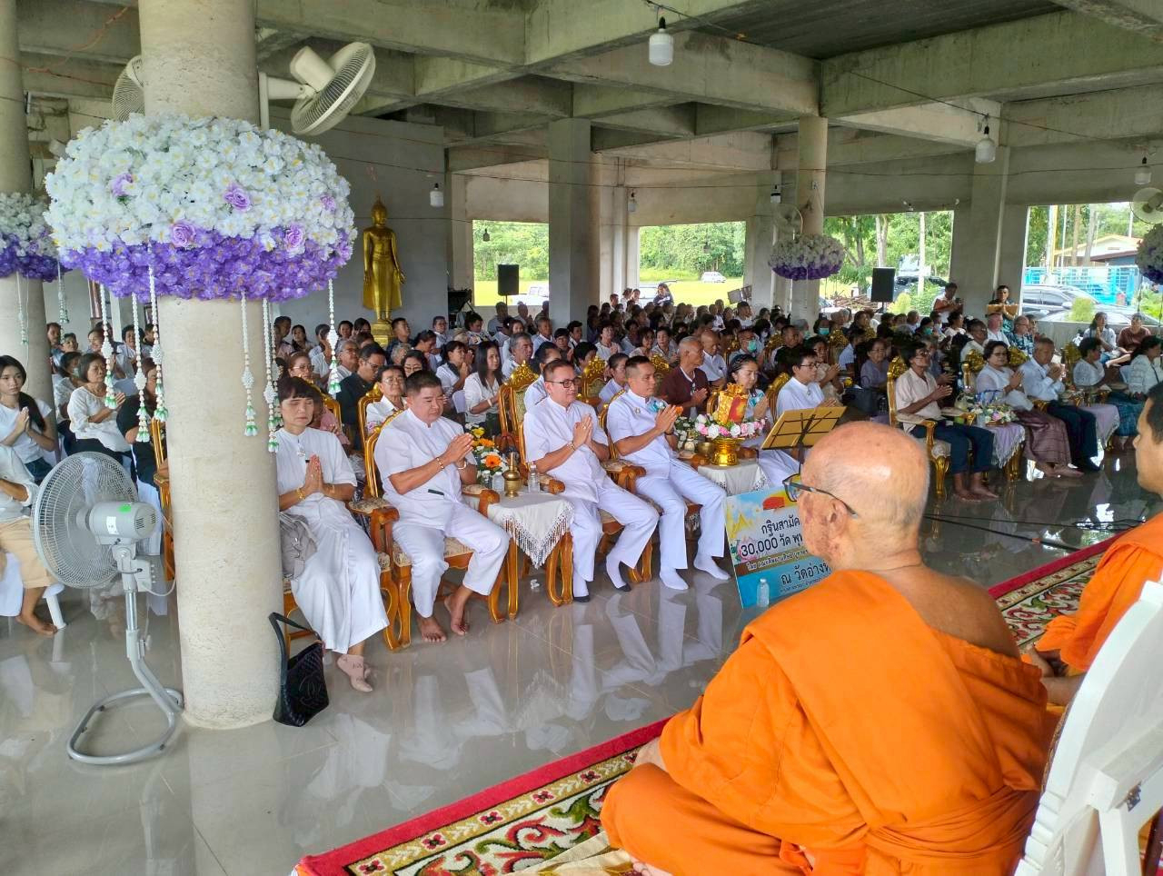 ภาพร่วมพิธีกรรมวัดอ่างหิน