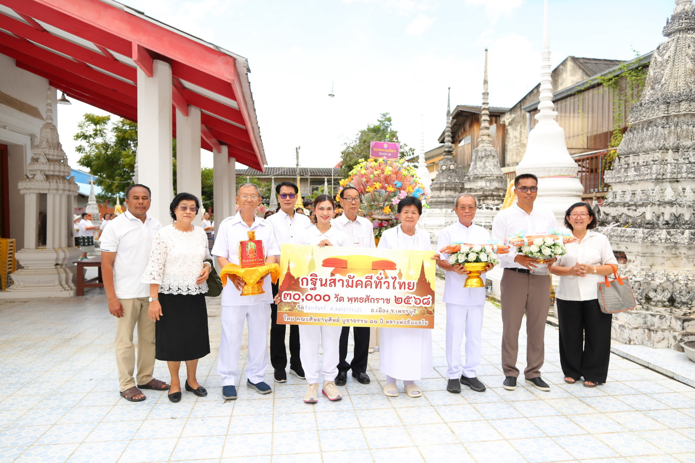 ภาพหมู่ถือพานถวายปัจจัยวัดชีสระอินทร์