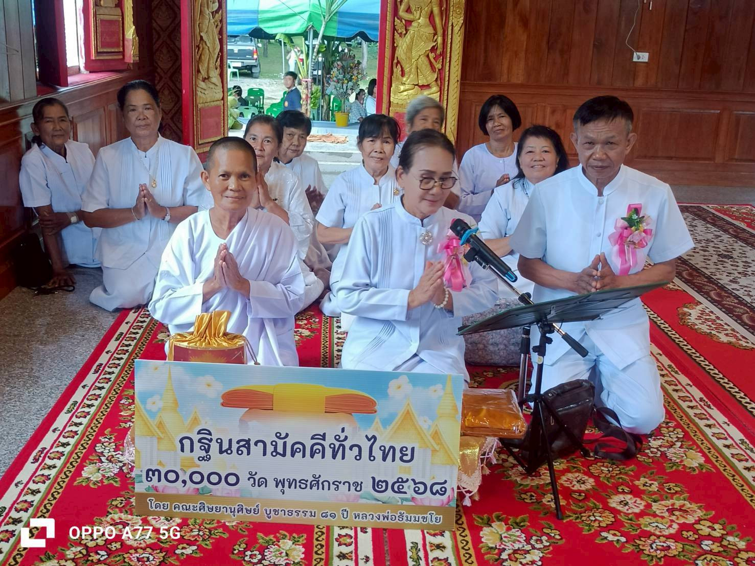 ภาพกล่าวคำถวายกฐินวัดป่าพุบอน