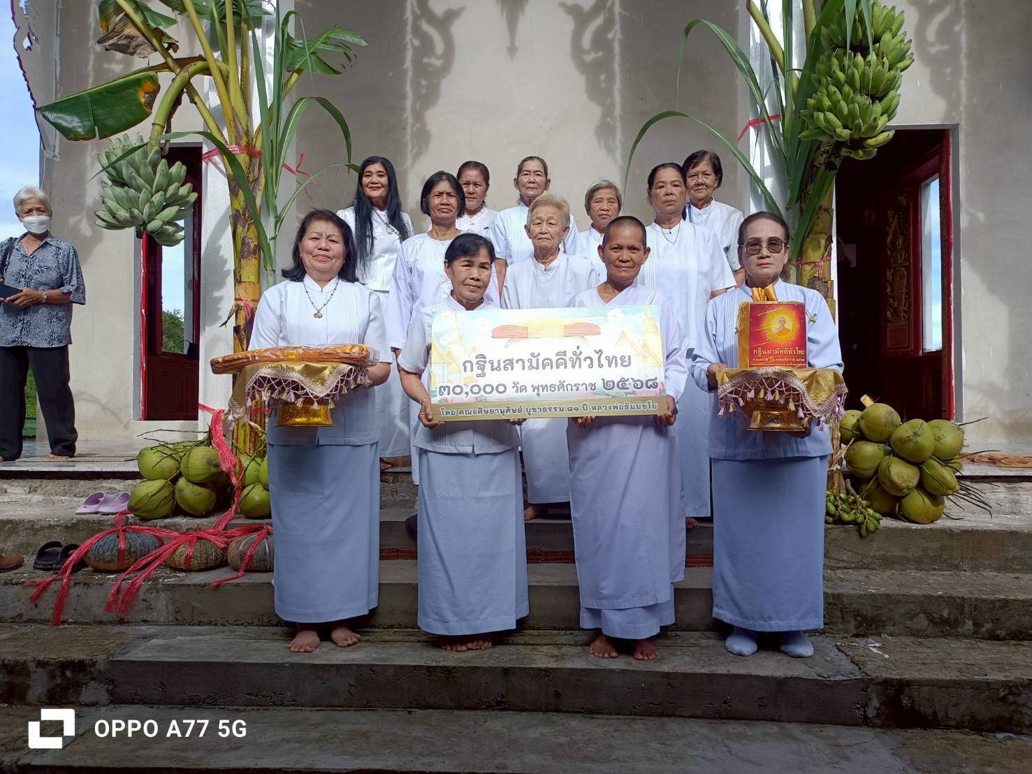 ภาพหมู่ถือพานถวายปัจจัยวัดป่าพุบอน