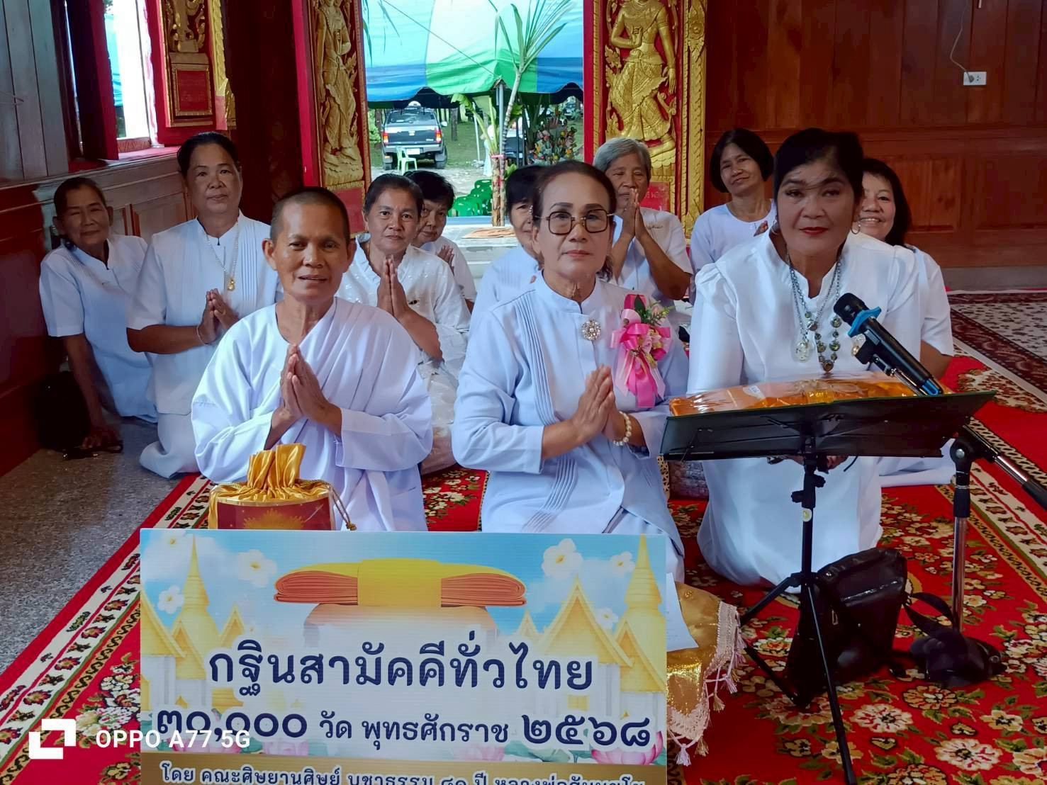 ภาพร่วมพิธีกรรมวัดป่าพุบอน