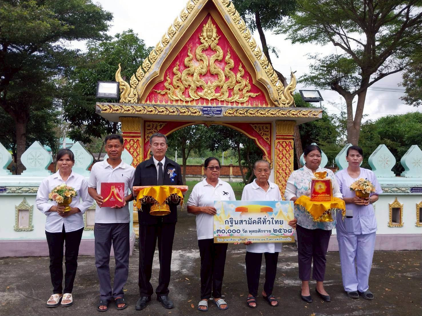 ภาพหมู่ถือพานถวายปัจจัยวัดมะขามเอน