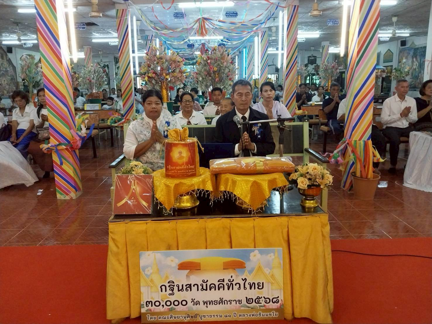 ภาพร่วมพิธีกรรมวัดมะขามเอน