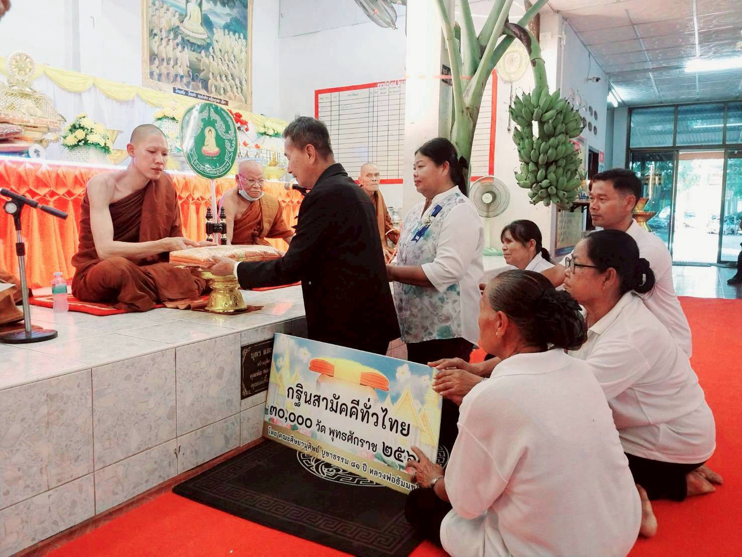 ภาพร่วมพิธีกรรมวัดมะขามเอน