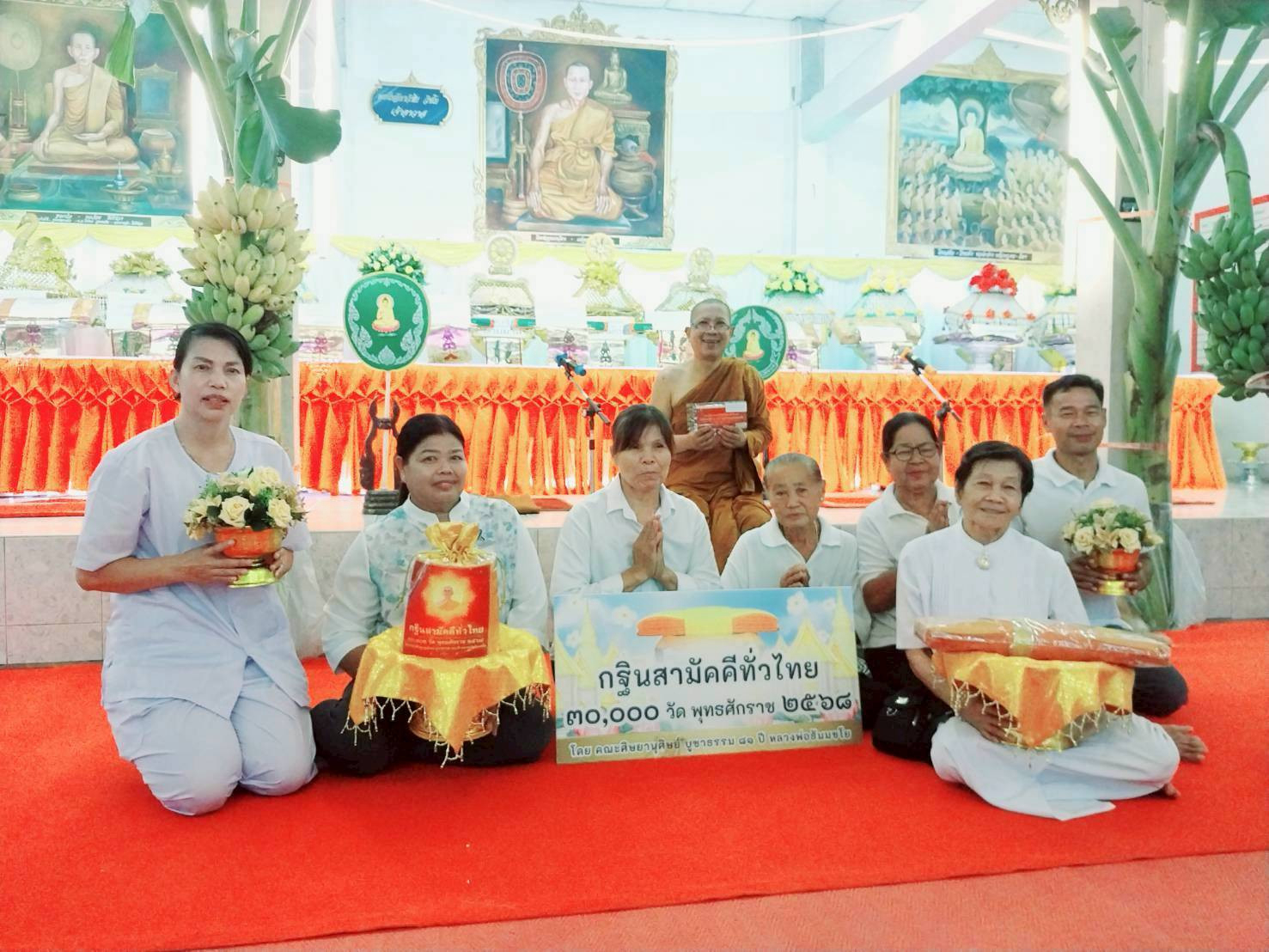 ภาพร่วมพิธีกรรมวัดมะขามเอน