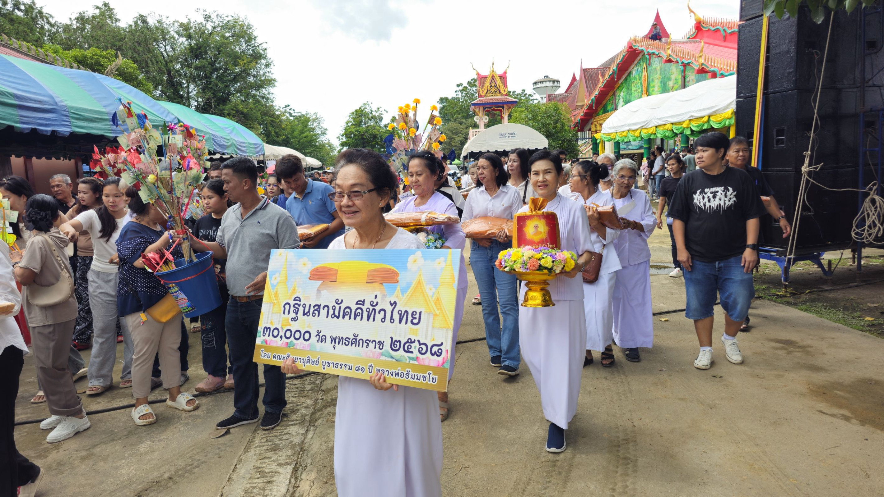 ภาพร่วมขบวนกฐินวัดหนองตาหลวง