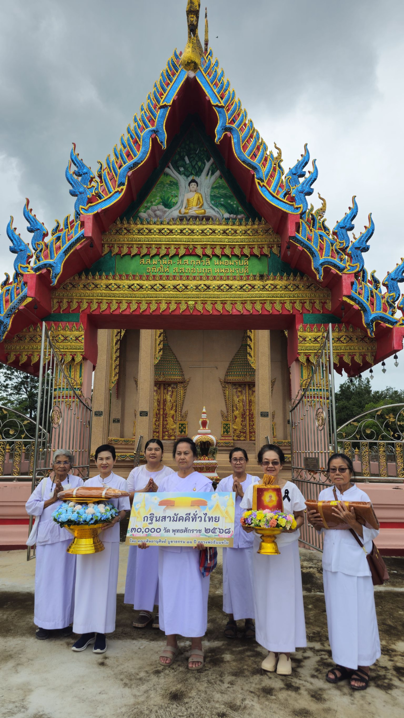 ภาพหมู่ถือพานถวายปัจจัยวัดหนองตาหลวง