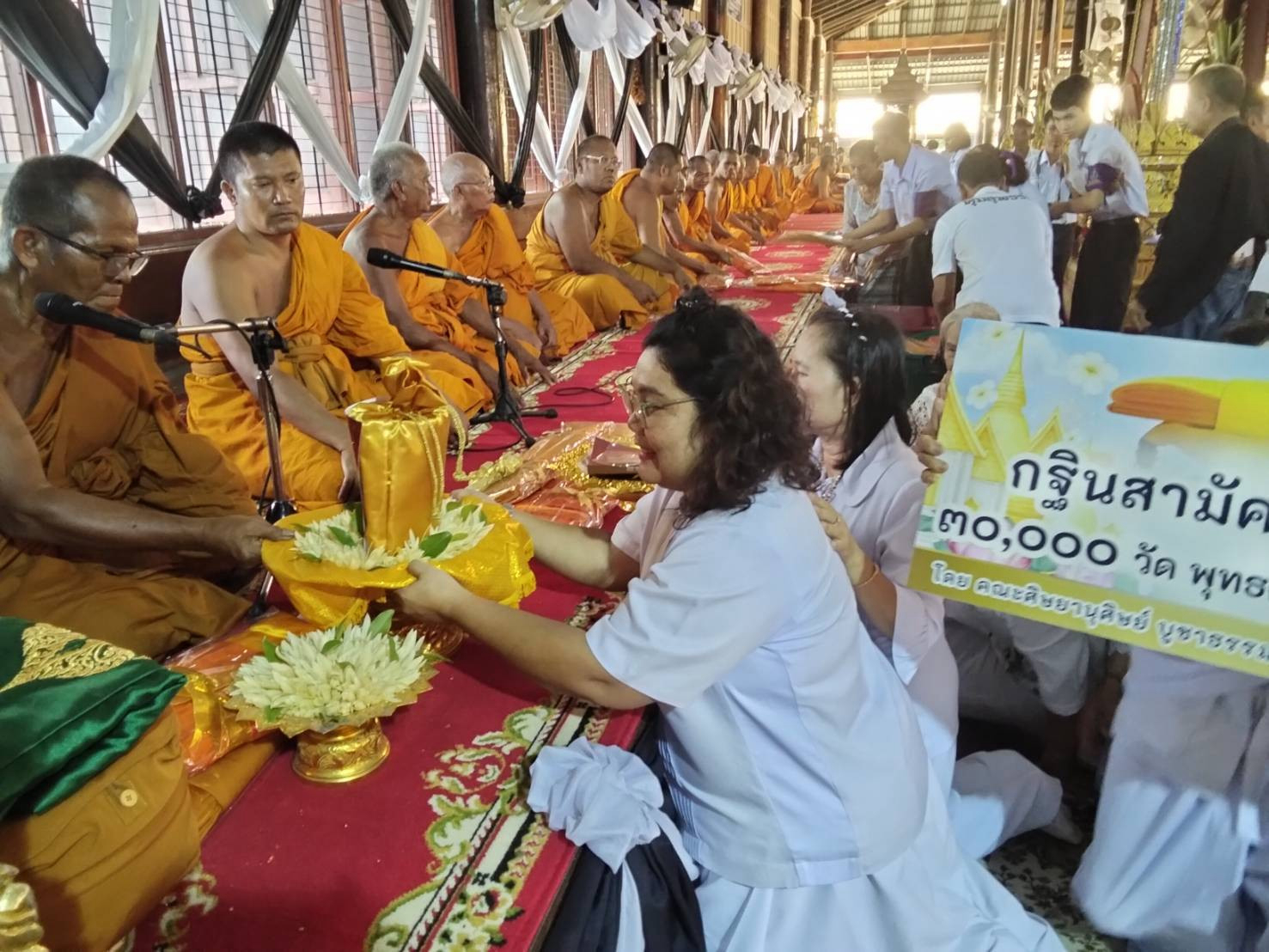 ภาพการถวายปัจจัยวัดหนองผักนาก