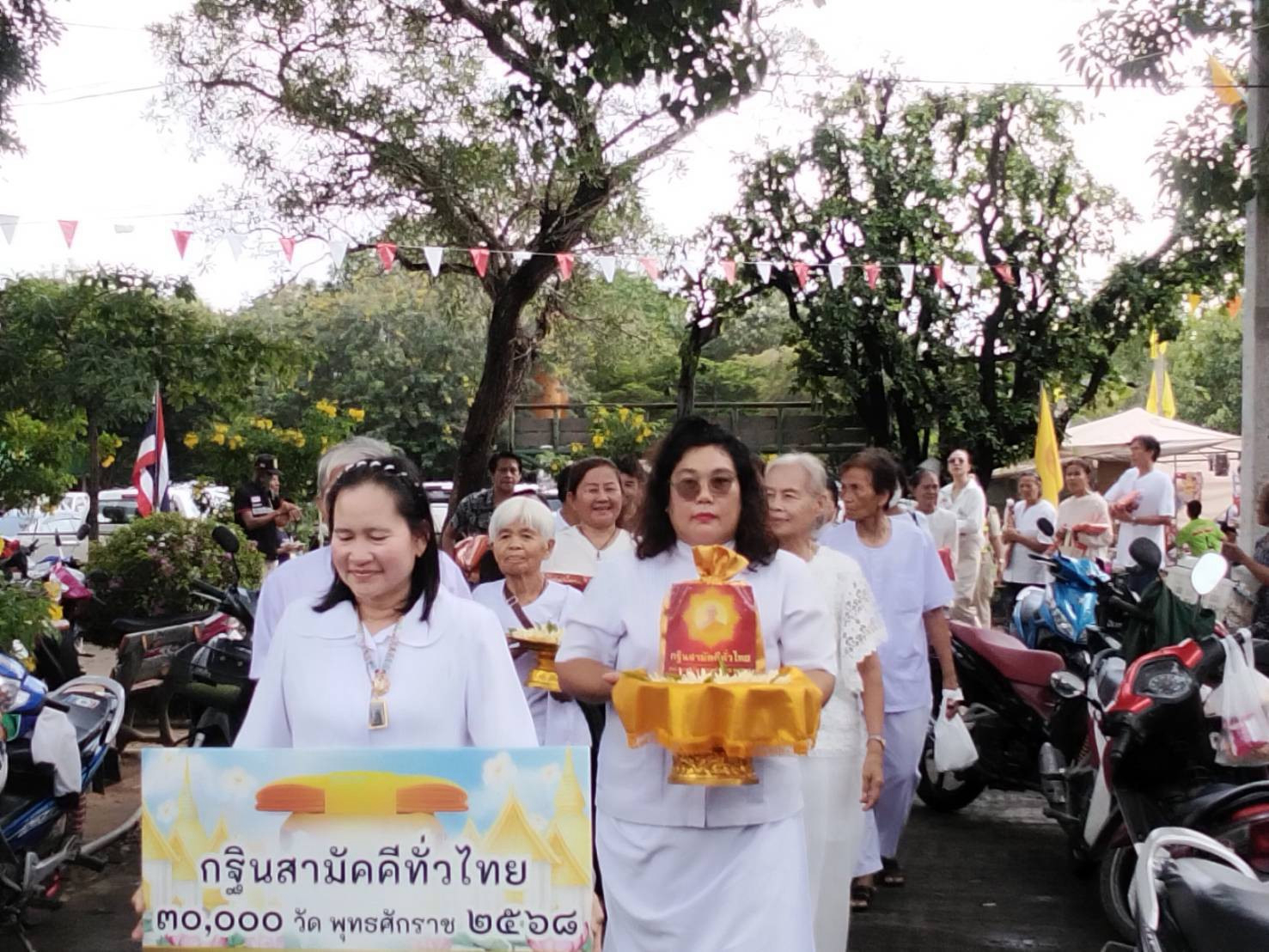 ภาพร่วมขบวนกฐินวัดหนองผักนาก