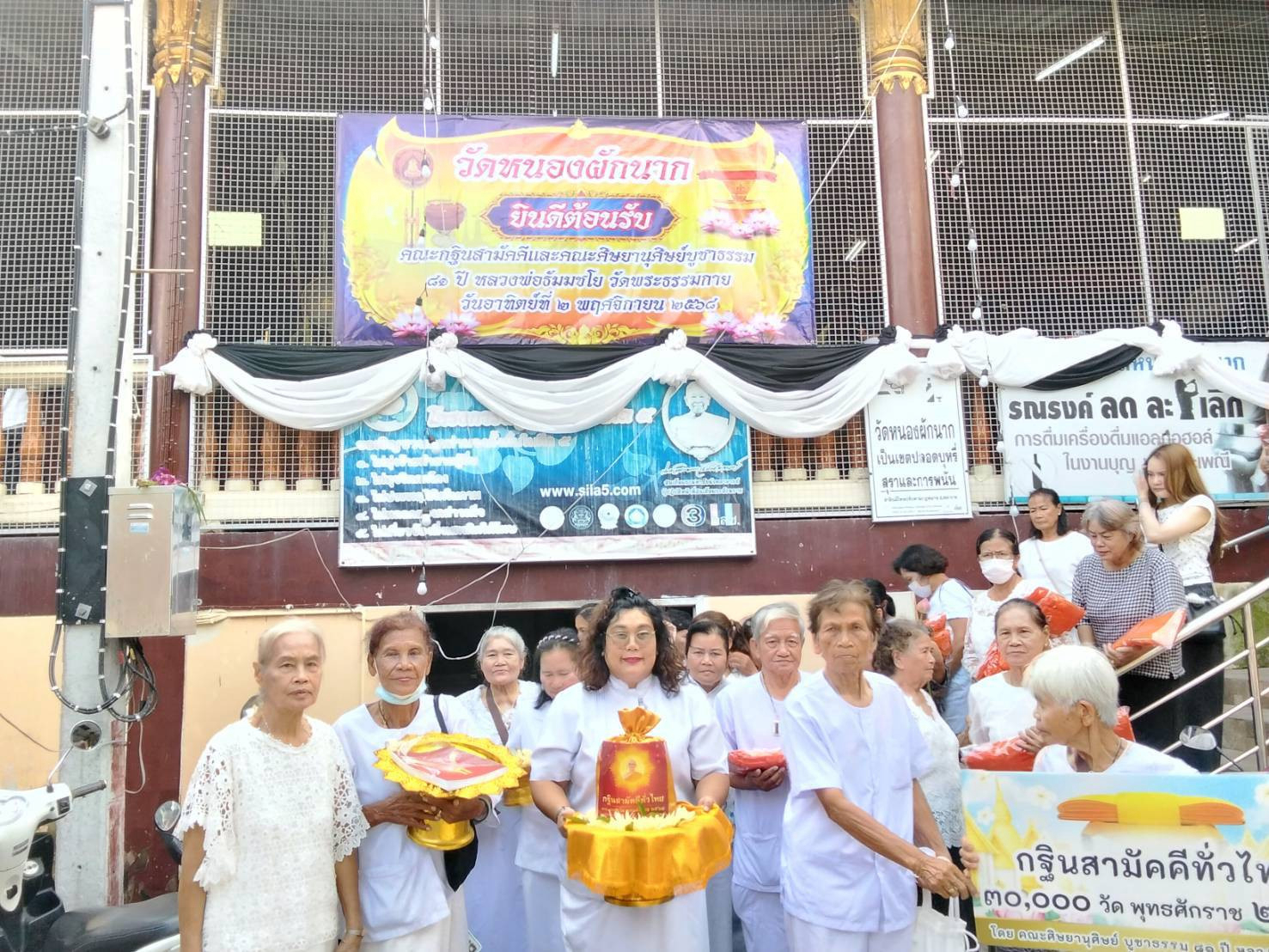 ภาพร่วมพิธีกรรมวัดหนองผักนาก