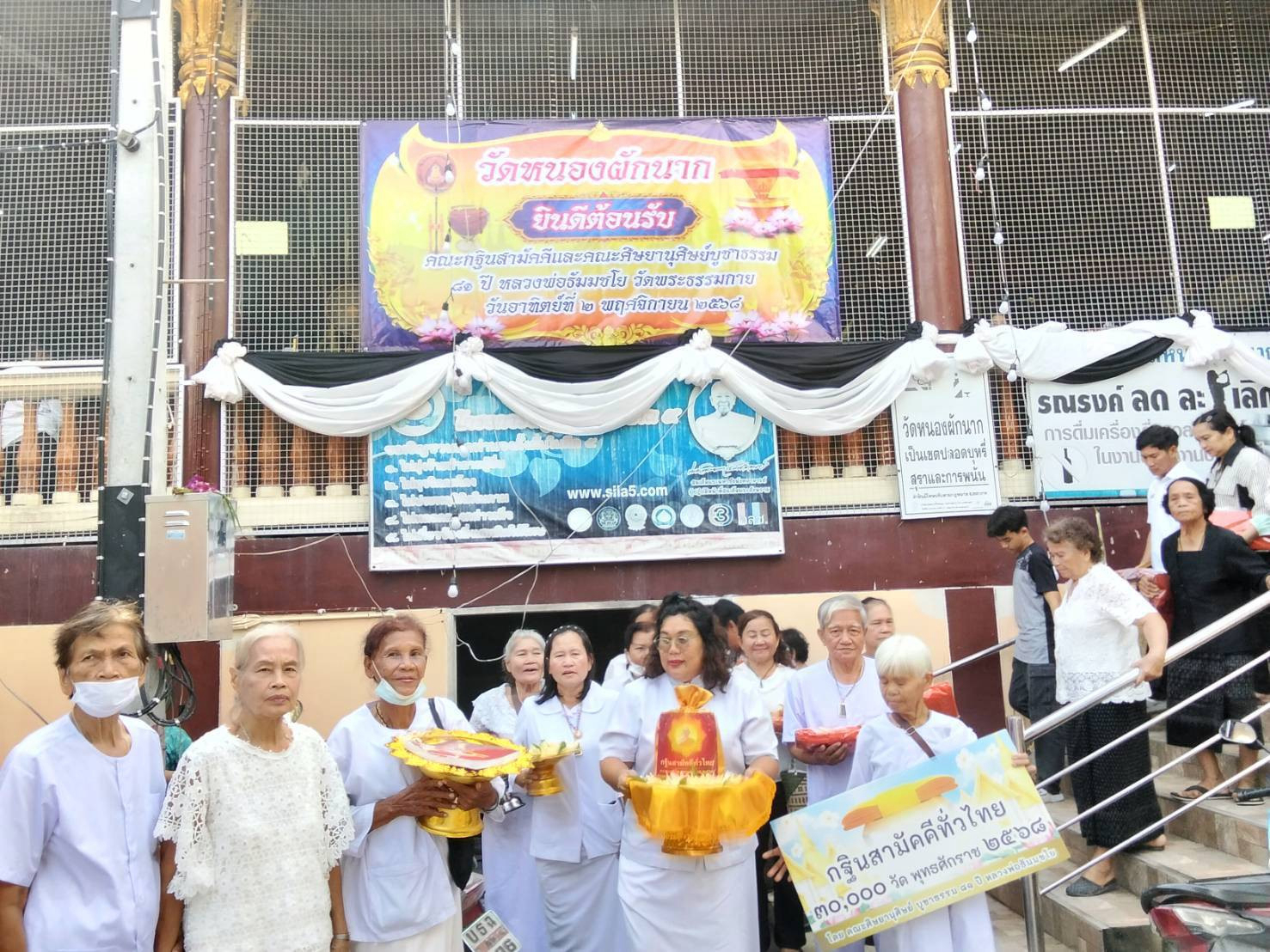 ภาพร่วมพิธีกรรมวัดหนองผักนาก