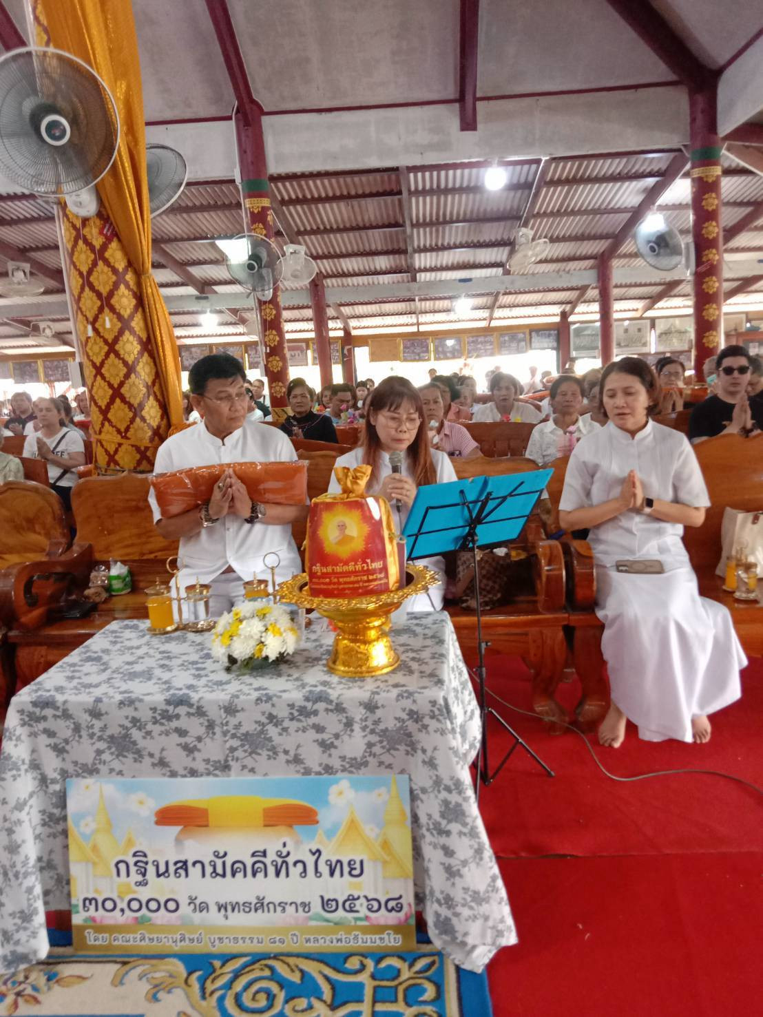 ภาพกล่าวคำถวายกฐินวัดวังพระนอน