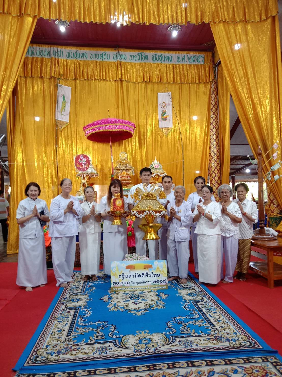 ภาพหมู่ถือพานถวายปัจจัยวัดวังพระนอน