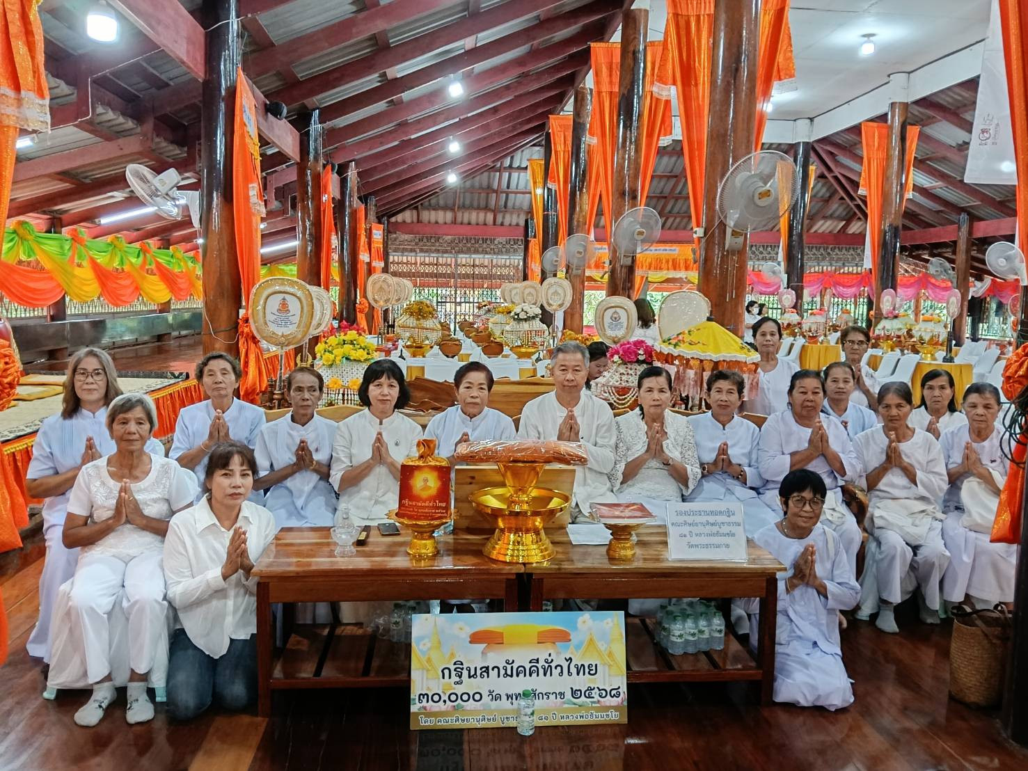 ภาพหมู่ถือพานถวายปัจจัยวัดสุวรรณตะไล