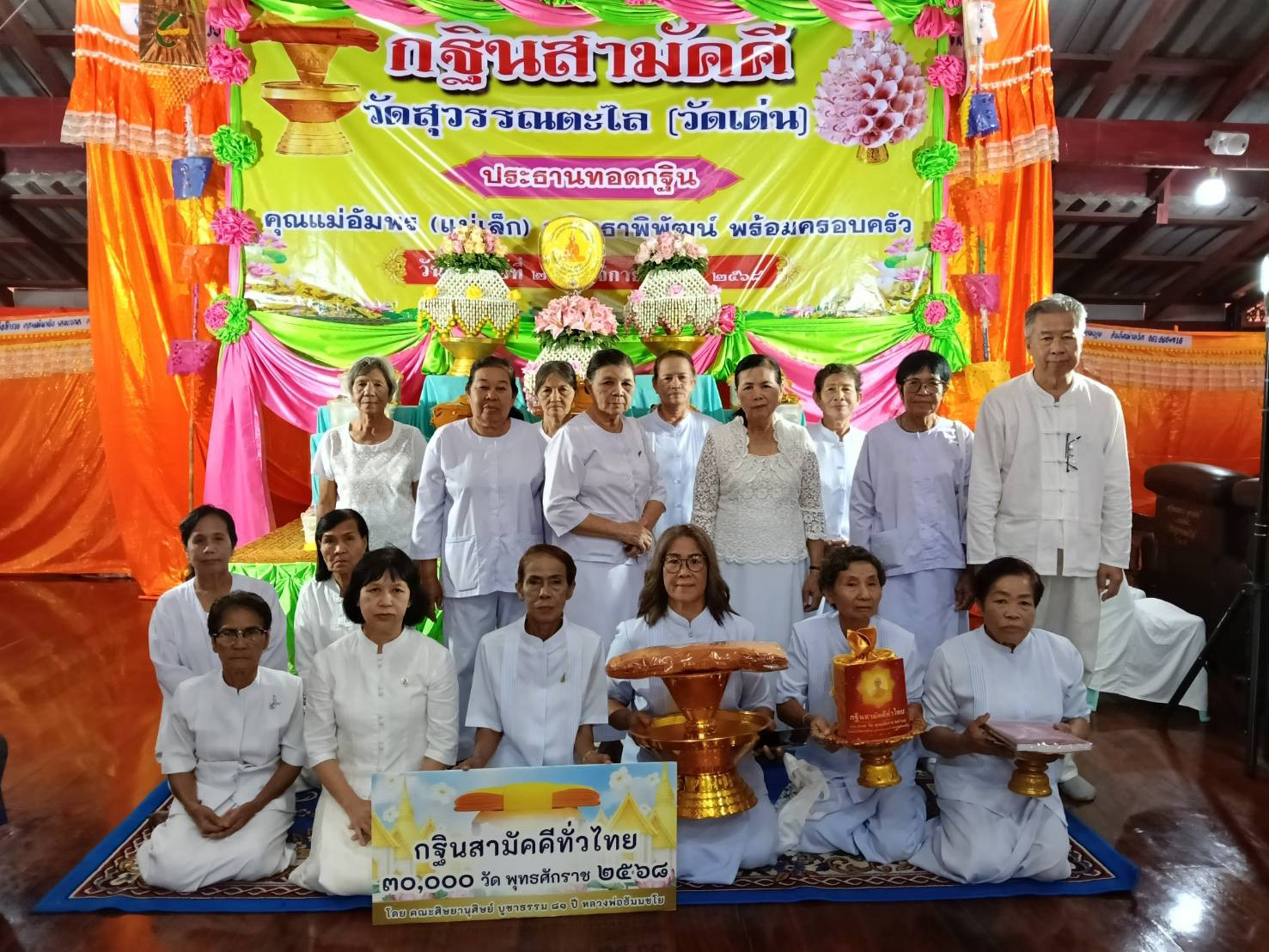 ภาพร่วมพิธีกรรมวัดสุวรรณตะไล