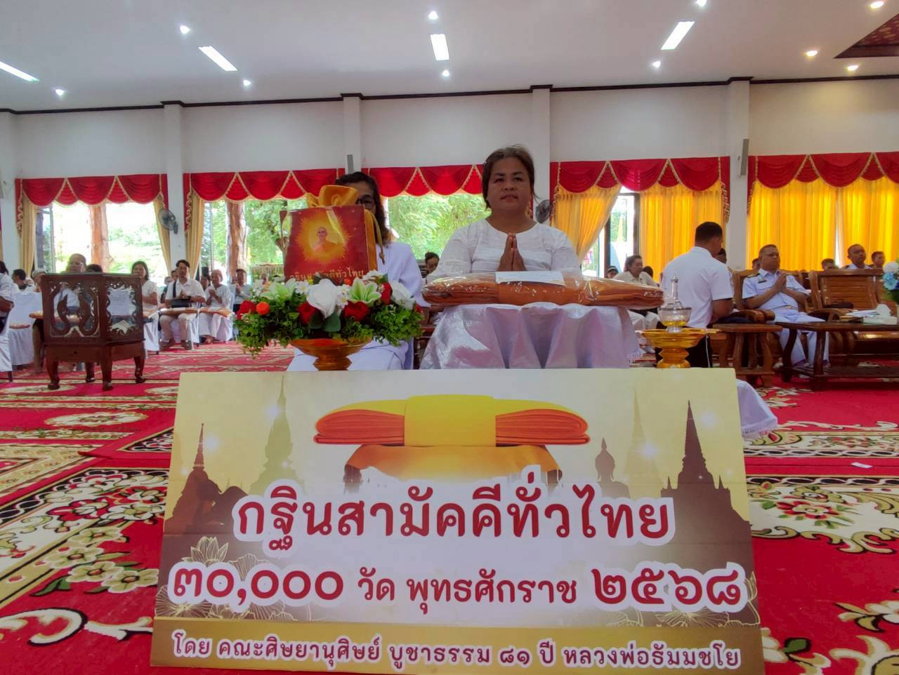 ภาพกล่าวคำถวายกฐินวัดแหลมกลัด