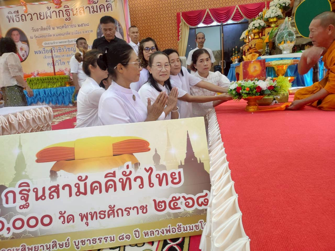 ภาพร่วมขบวนกฐินวัดแหลมกลัด