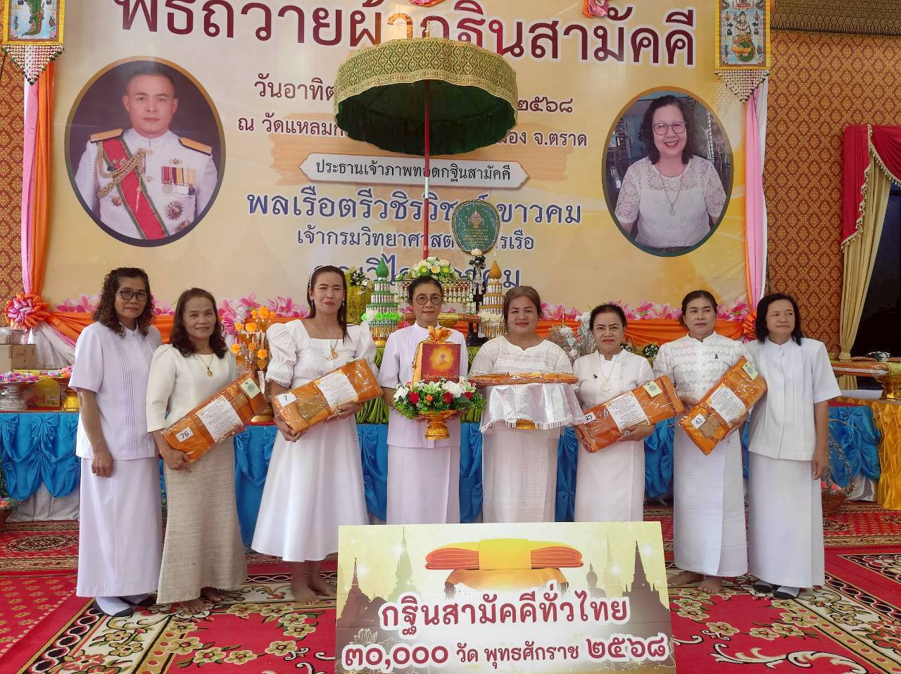 ภาพหมู่ถือพานถวายปัจจัยวัดแหลมกลัด