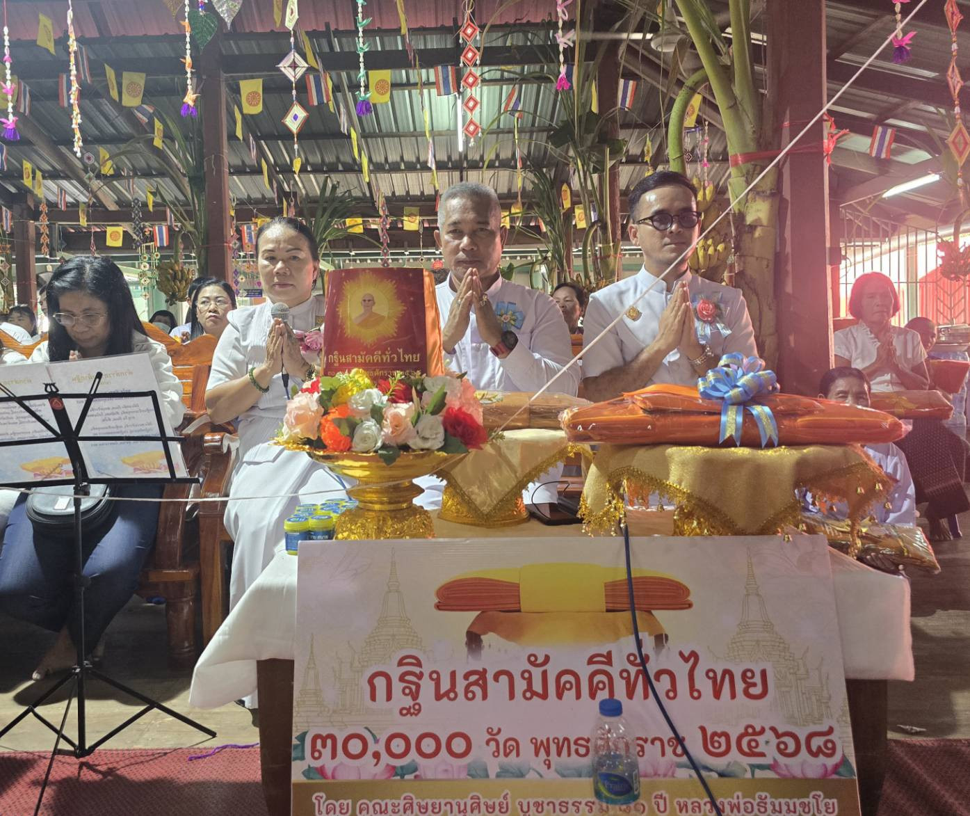 ภาพกล่าวคำถวายกฐินวัดวังดินสอ